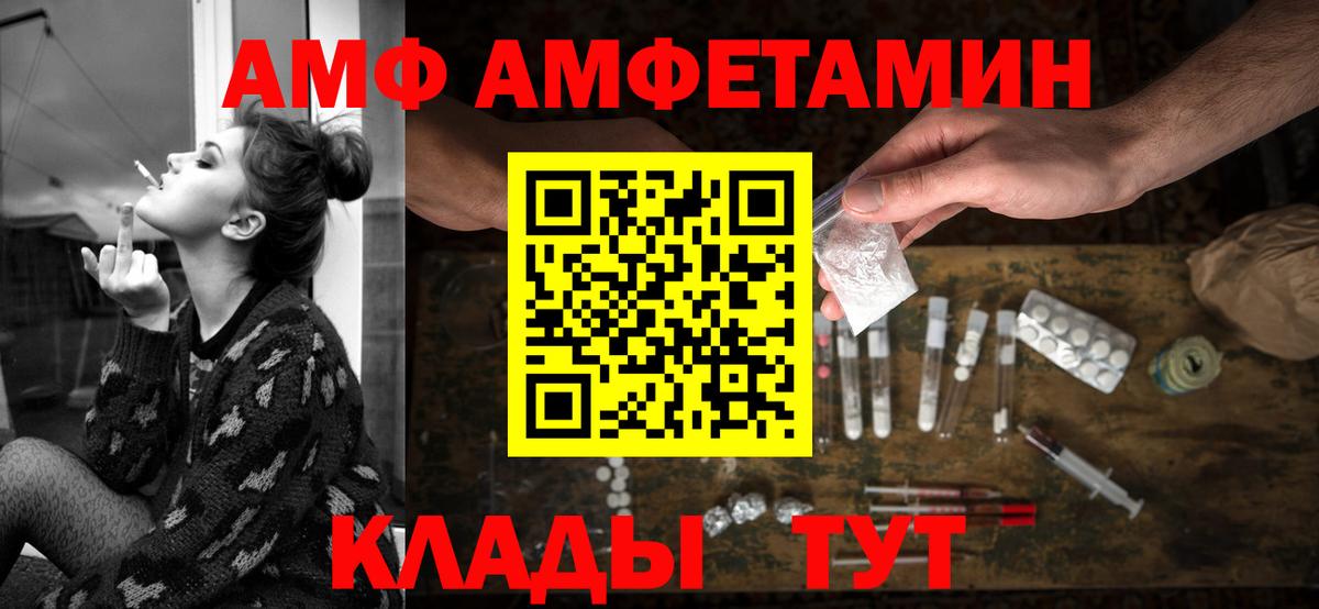 АМФ  Вход с VPN  АМФ  Каспийск  АМФЕТАМИН Premium 