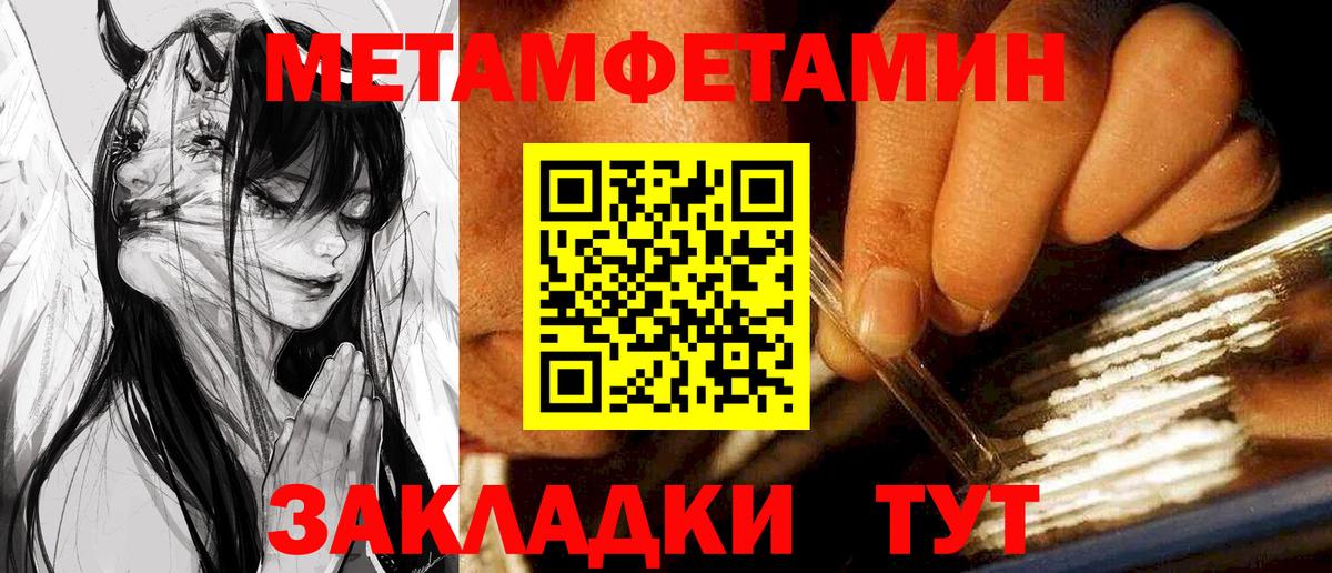 Amphetamine Розовый Каспийск