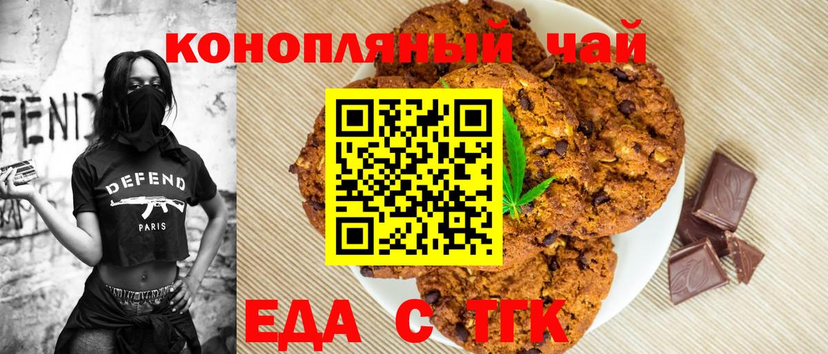 Каспийск  Canna-Cookies конопля  Вход с VPN 