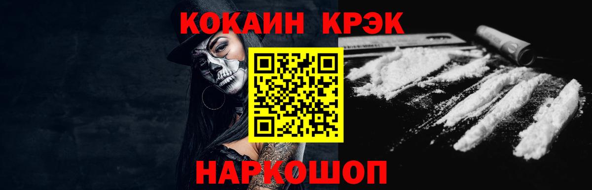 КОКАИН Columbia  закладка  Кокаин Колумбийский  КОКАИН  Каспийск  Вход с VPN 