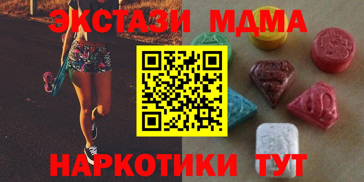 Ecstasy 300 mg  Экстази  Каспийск  Вход с VPN 