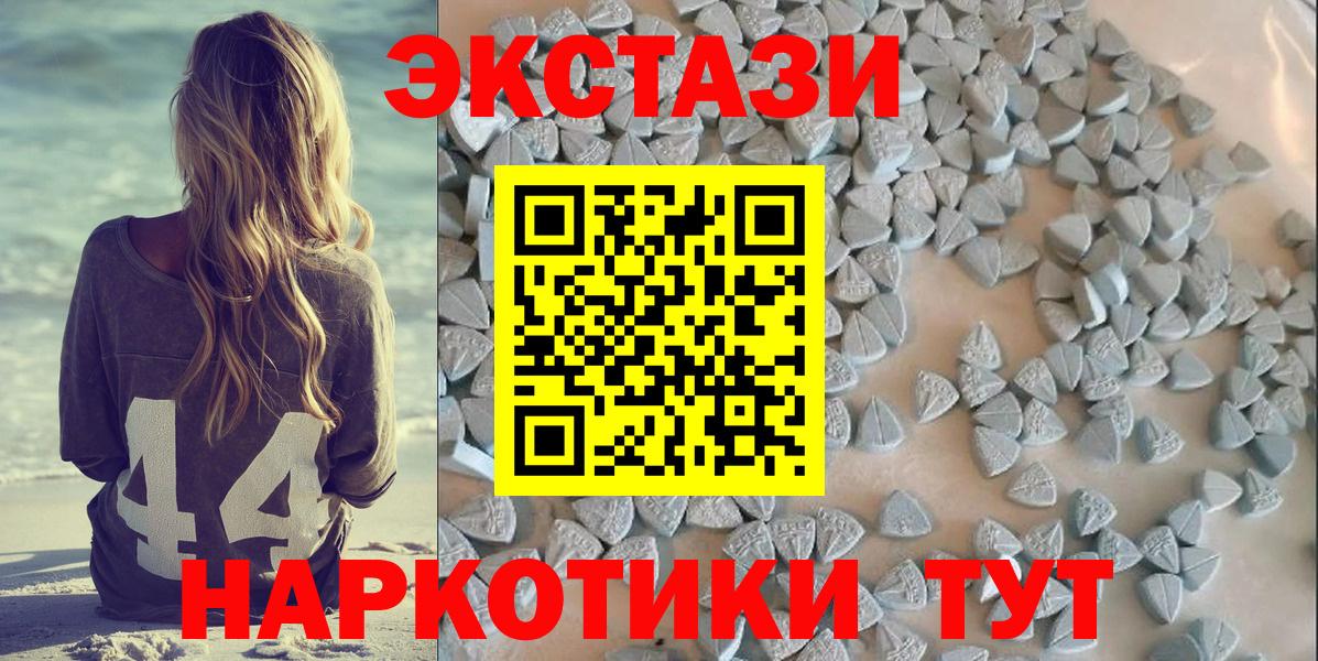Экстази MDMA Каспийск