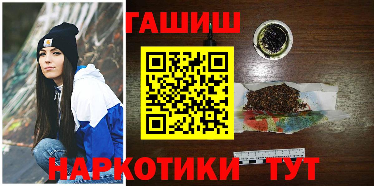 ГАШИШ 40% ТГК Каспийск