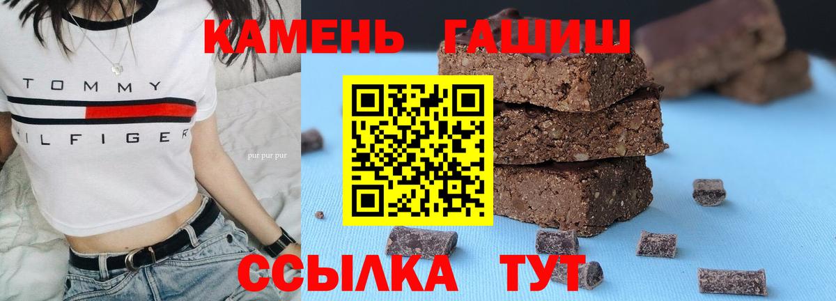 Каспийск  ГАШ  ГАШИШ гарик  Вход с VPN  как найти   ГАШ Ice-O-Lator 