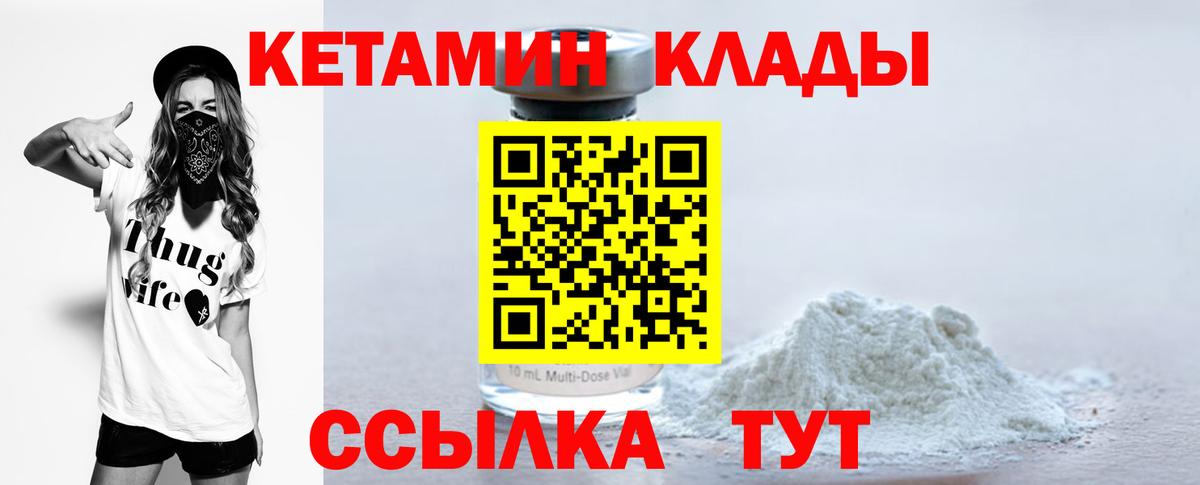 Кетамин ketamine Каспийск
