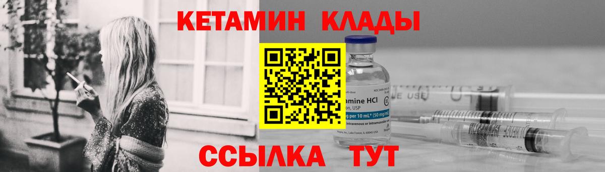 Кетамин ketamine  КЕТАМИН VHQ  blacksprut маркетплейс  Вход с VPN  Каспийск 