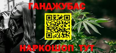 марихуана Конаково