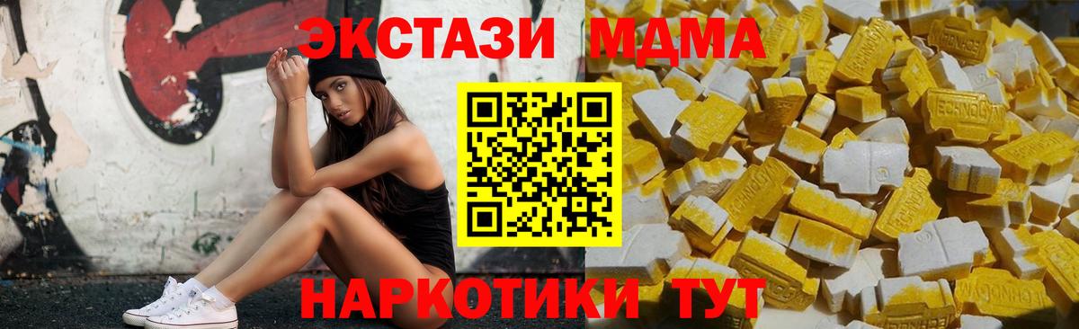 МДМА кристаллы  Вход с VPN  Каспийск 