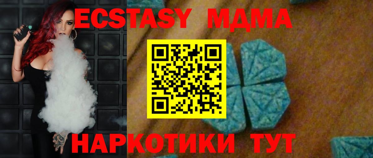 МДМА молли Каспийск