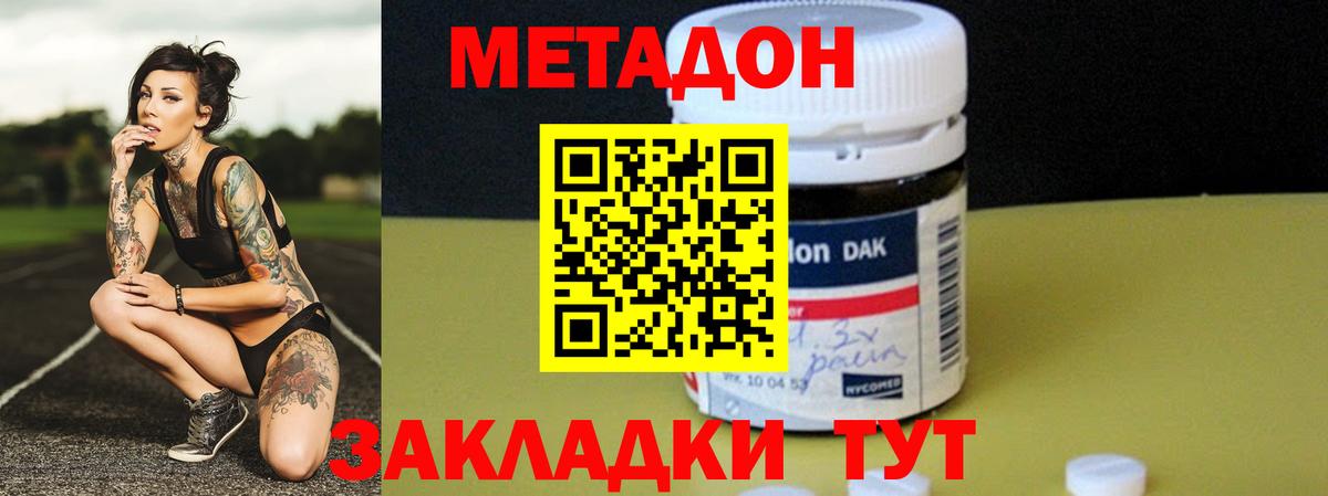 МЕТАДОН белоснежный Каспийск