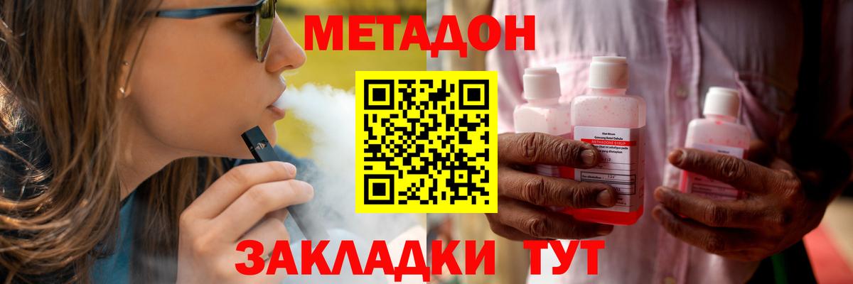Метадон белоснежный  Вход с VPN  Каспийск  МЕТАДОН белоснежный 