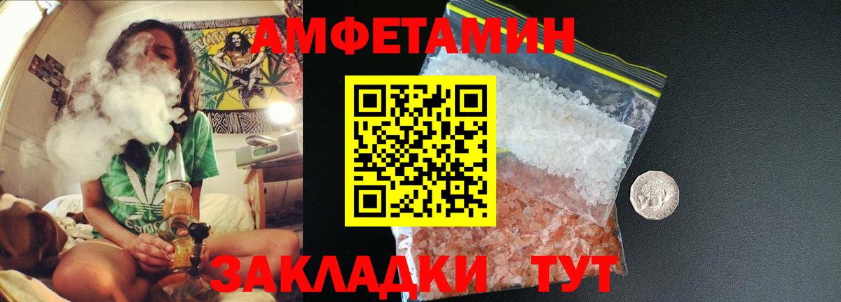 МЕТАМФЕТАМИН Декстрометамфетамин 99.9%  Вход с VPN  Каспийск 
