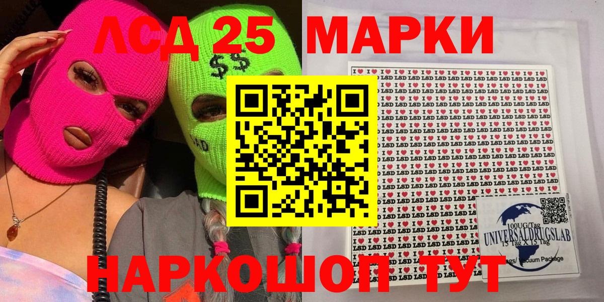 Каспийск  Наркотические марки 1500мкг  Вход с VPN 