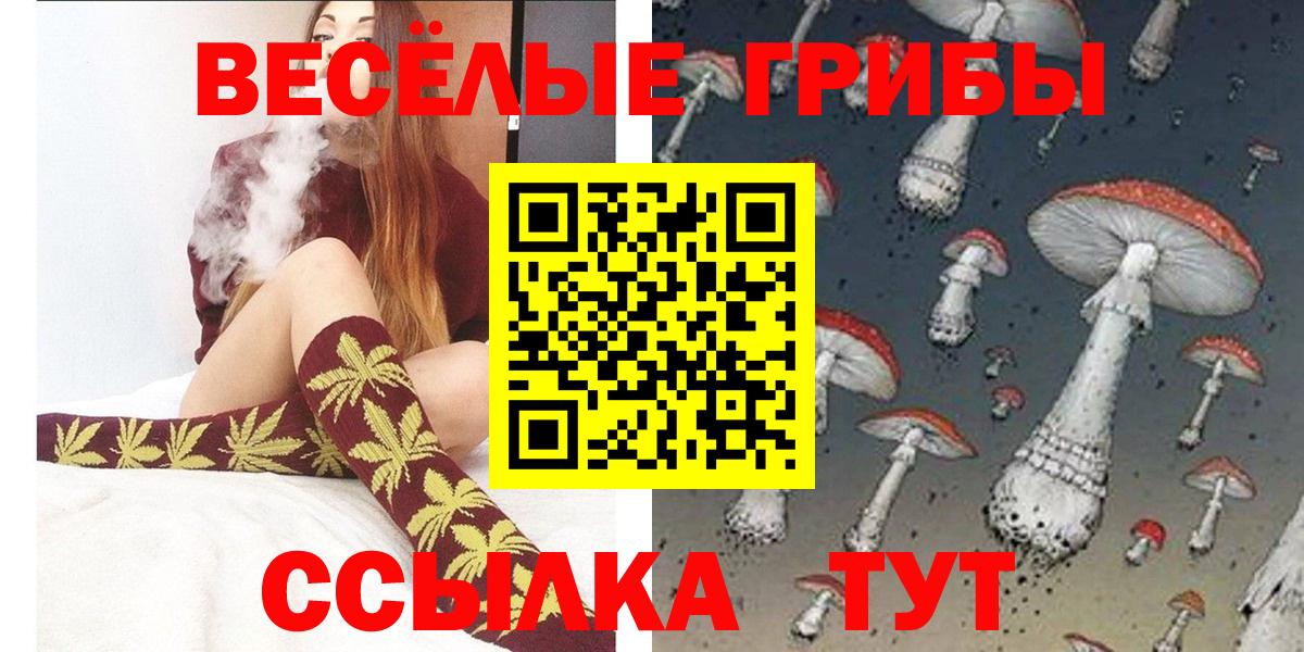 Псилоцибиновые грибы ЛСД  Галлюциногенные грибы Psilocybine cubensis  Вход с VPN  Каспийск 